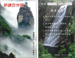 水卡、洗澡卡、節(jié)水卡