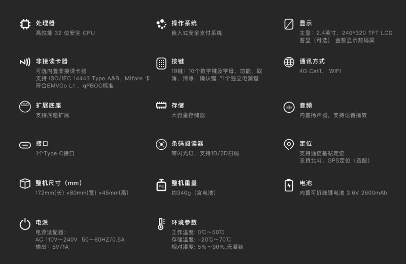 移動式刷卡掃碼支付終端，移動式食堂售飯機，美食城收款機