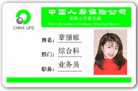 人像證卡、胸牌卡